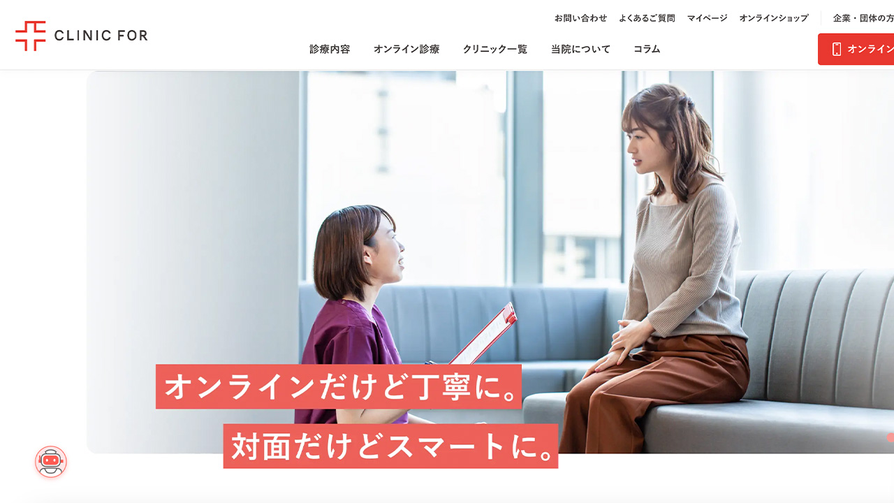 クリニックフォア